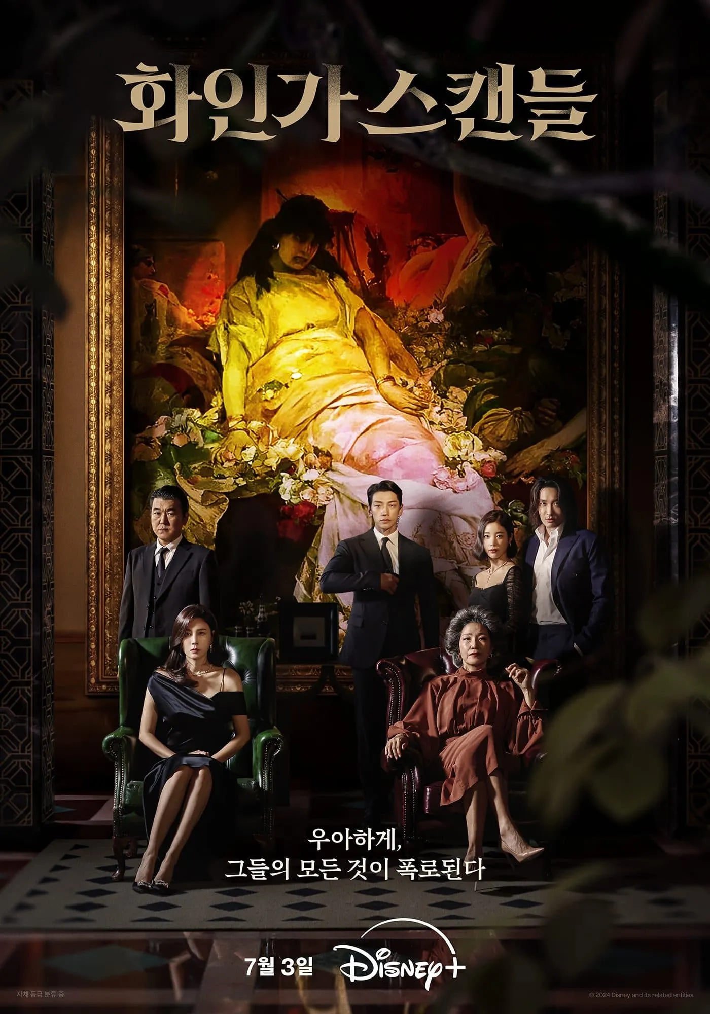 ซีรีส์ Red Swan ซับไทย ครบทุกตอน คมชัด HD