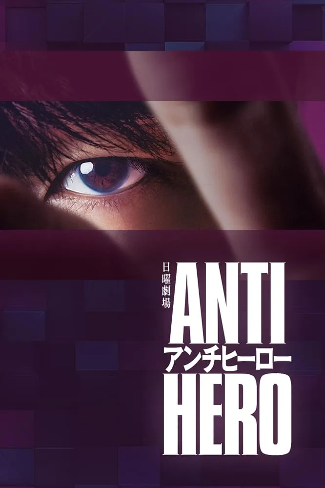 ซีรีส์ ทนายสีเทา ซับไทย ครบทุกตอน คมชัด HD