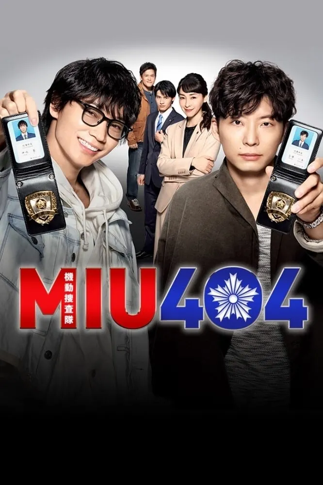 ซีรีส์ คู่หูสืบตระเวน 404 ซับไทย ครบทุกตอน คมชัด HD