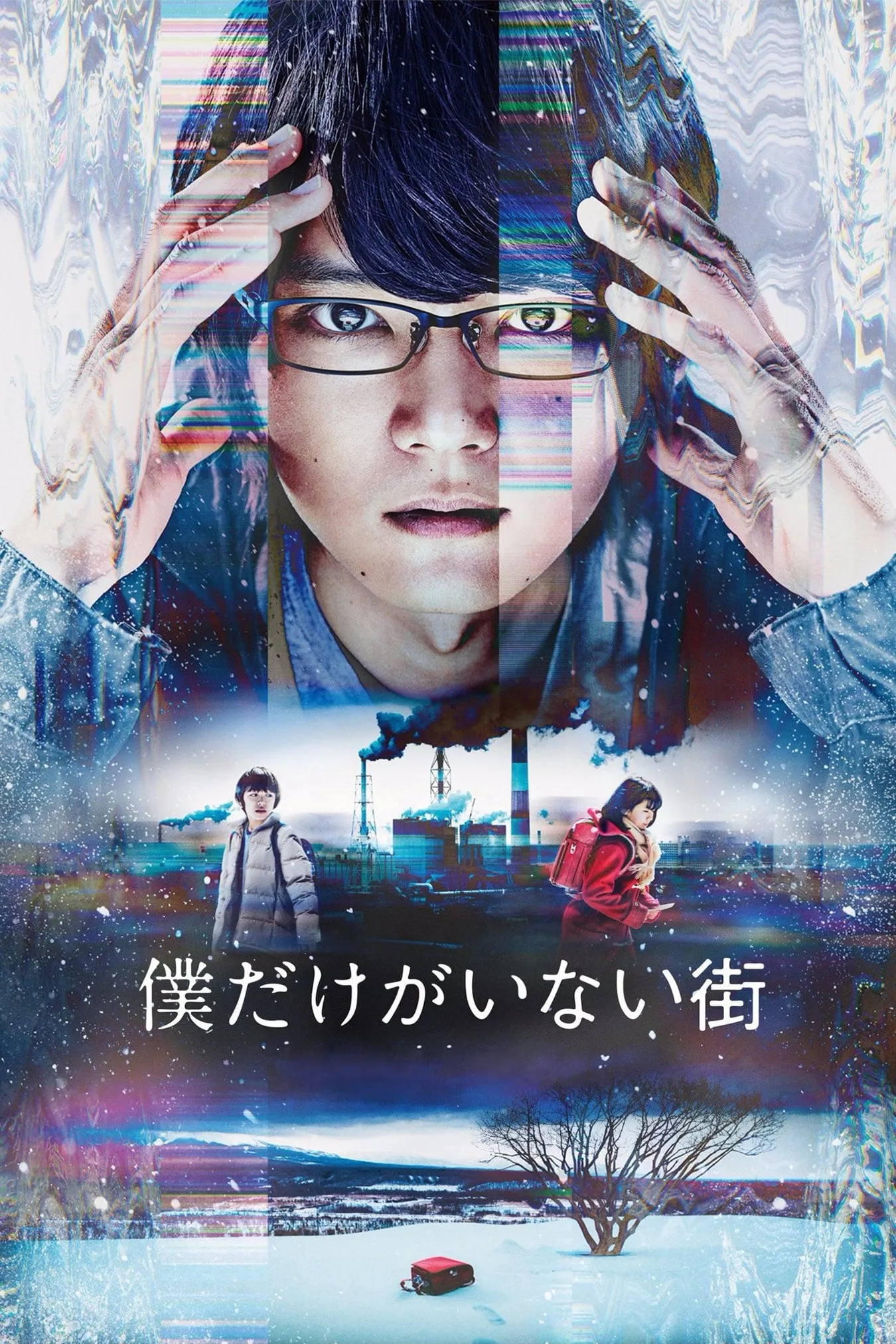 ซีรีส์ ย้อนเวลากลับไปลบอนาคต ซับไทย ครบทุกตอน คมชัด HD