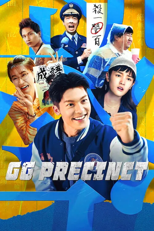 ซีรีส์ คดีป่วนเขตเจิ้งกัง พากย์ไทย ครบทุกตอน คมชัด HD