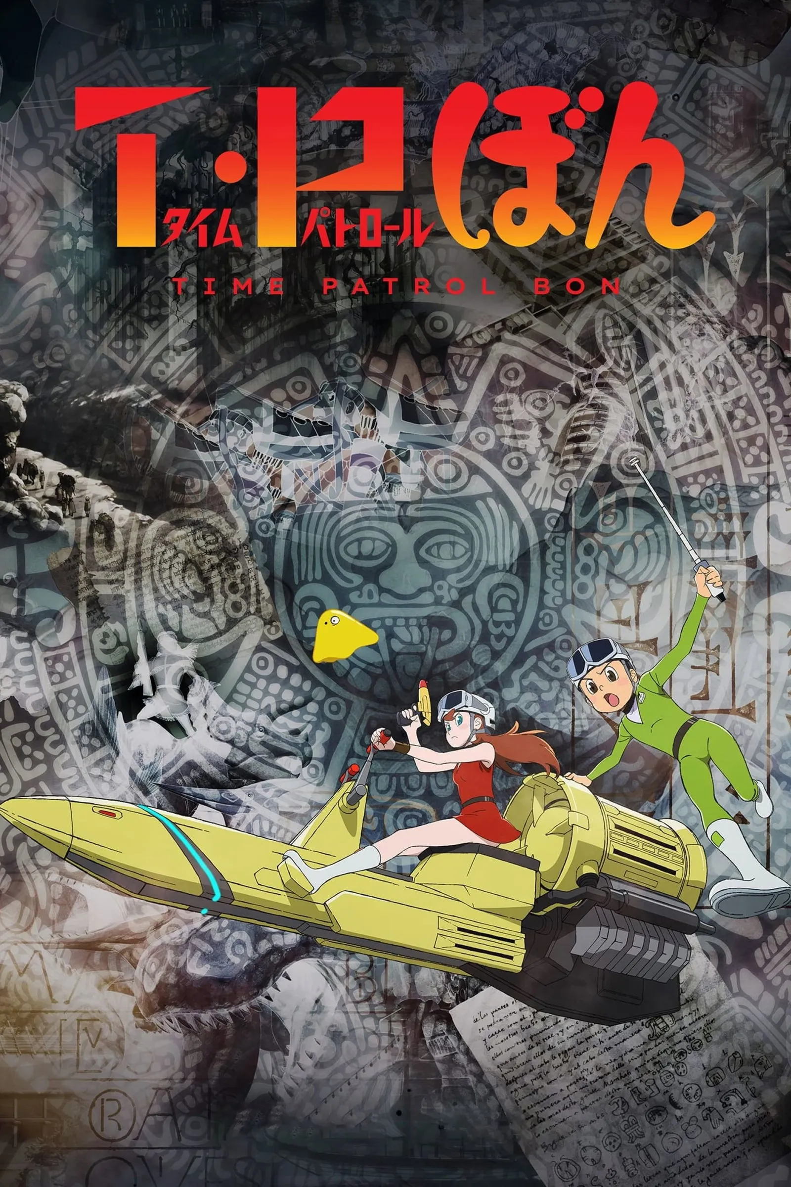 ซีรีส์ ตำรวจกาลเวลา พากย์ไทย ครบทุกตอน คมชัด HD