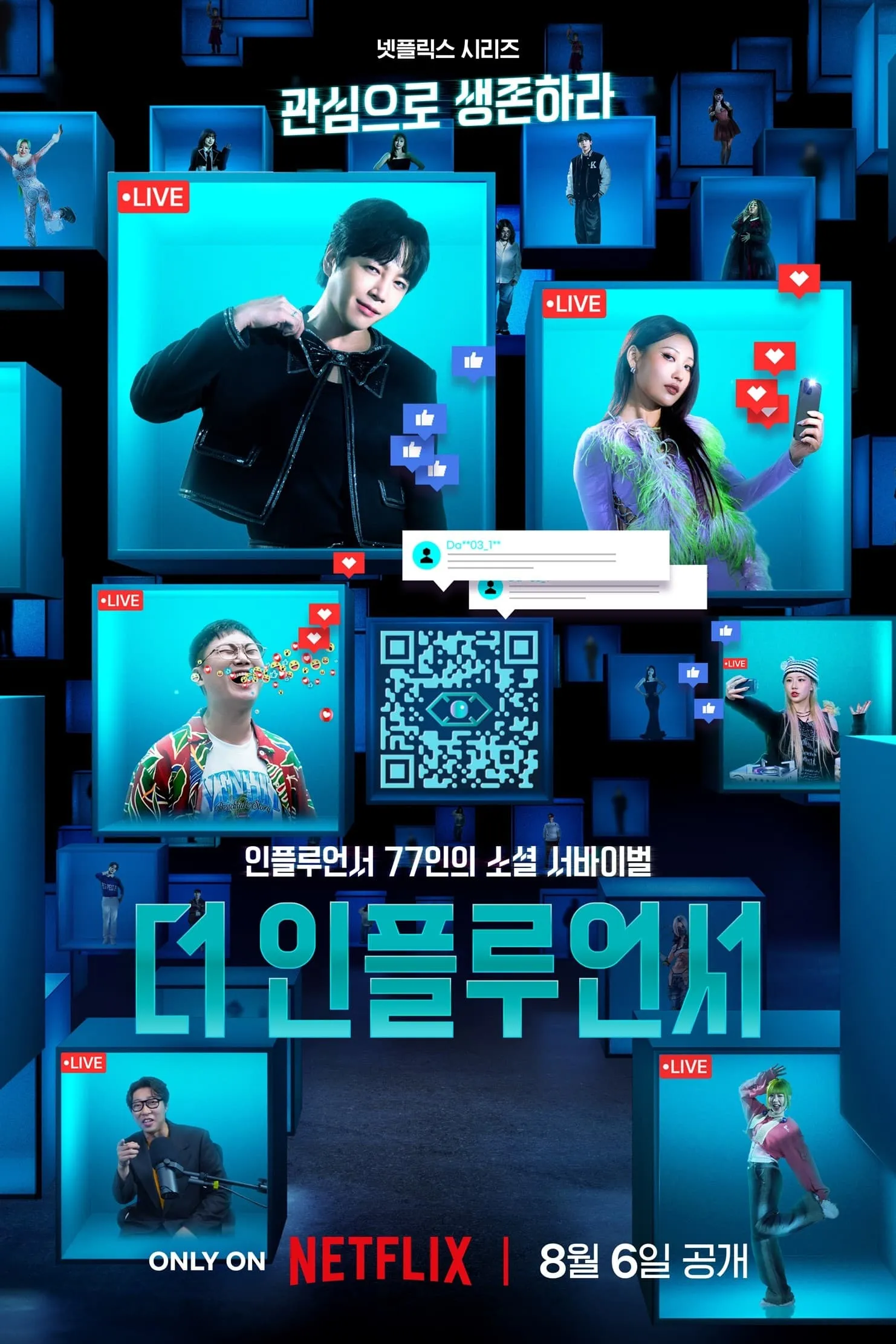 ซีรีส์ อินฟลูเอนเซอร์ พากย์ไทย ครบทุกตอน คมชัด HD