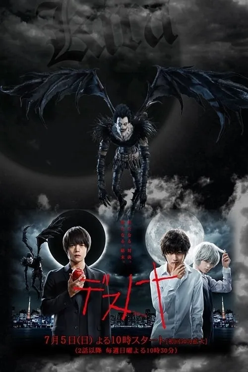 ซีรีส์ เดธโน้ต ซับไทย ครบทุกตอน คมชัด HD