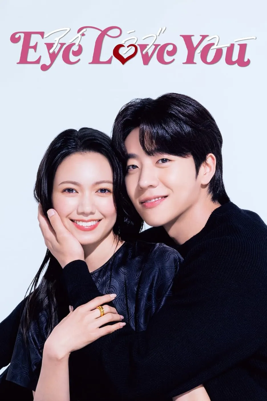 ซีรีส์ Eye Love You ซับไทย ครบทุกตอน คมชัด HD
