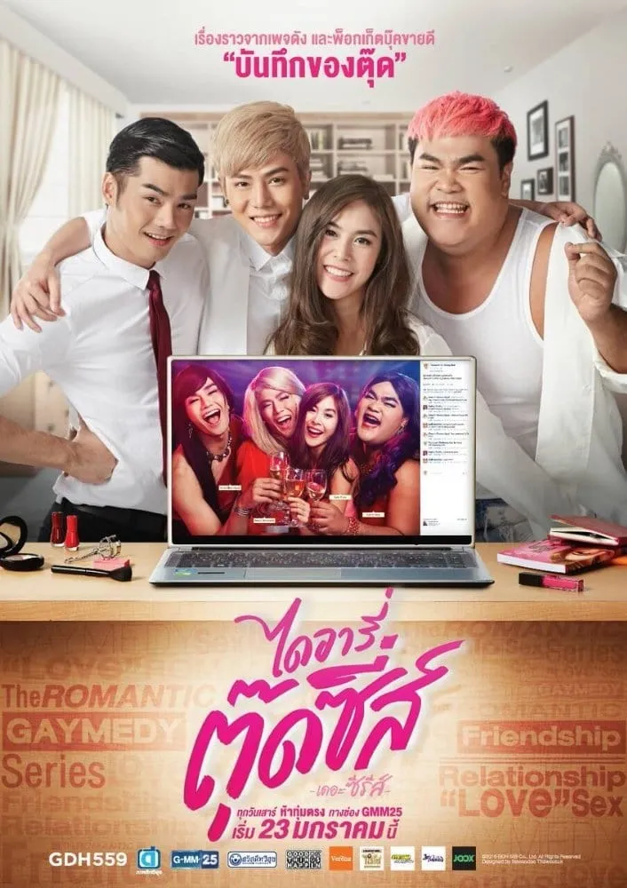 ซีรีส์ ไดอารี่ตุ๊ดซี่ส์ เดอะ ซีรีส์ พากย์ไทย ครบทุกตอน คมชัด HD