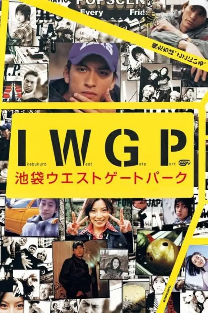 ซีรีส์ Ikebukuro West Gate Park ซับไทย ครบทุกตอน คมชัด HD