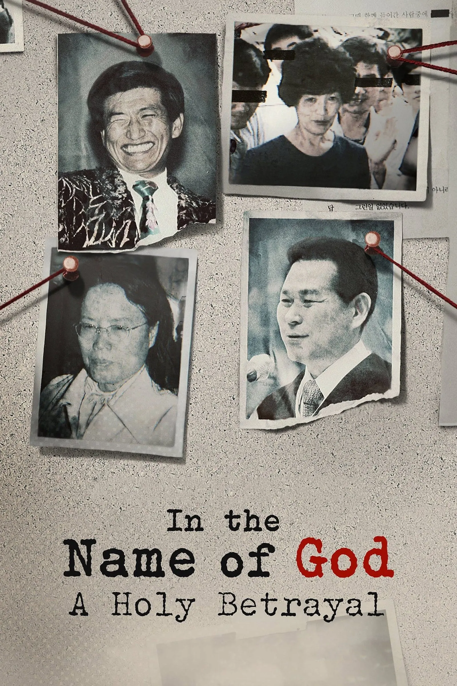 ซีรีส์ In the Name of God: ศรัทธาลวง พากย์ไทย ครบทุกตอน คมชัด HD