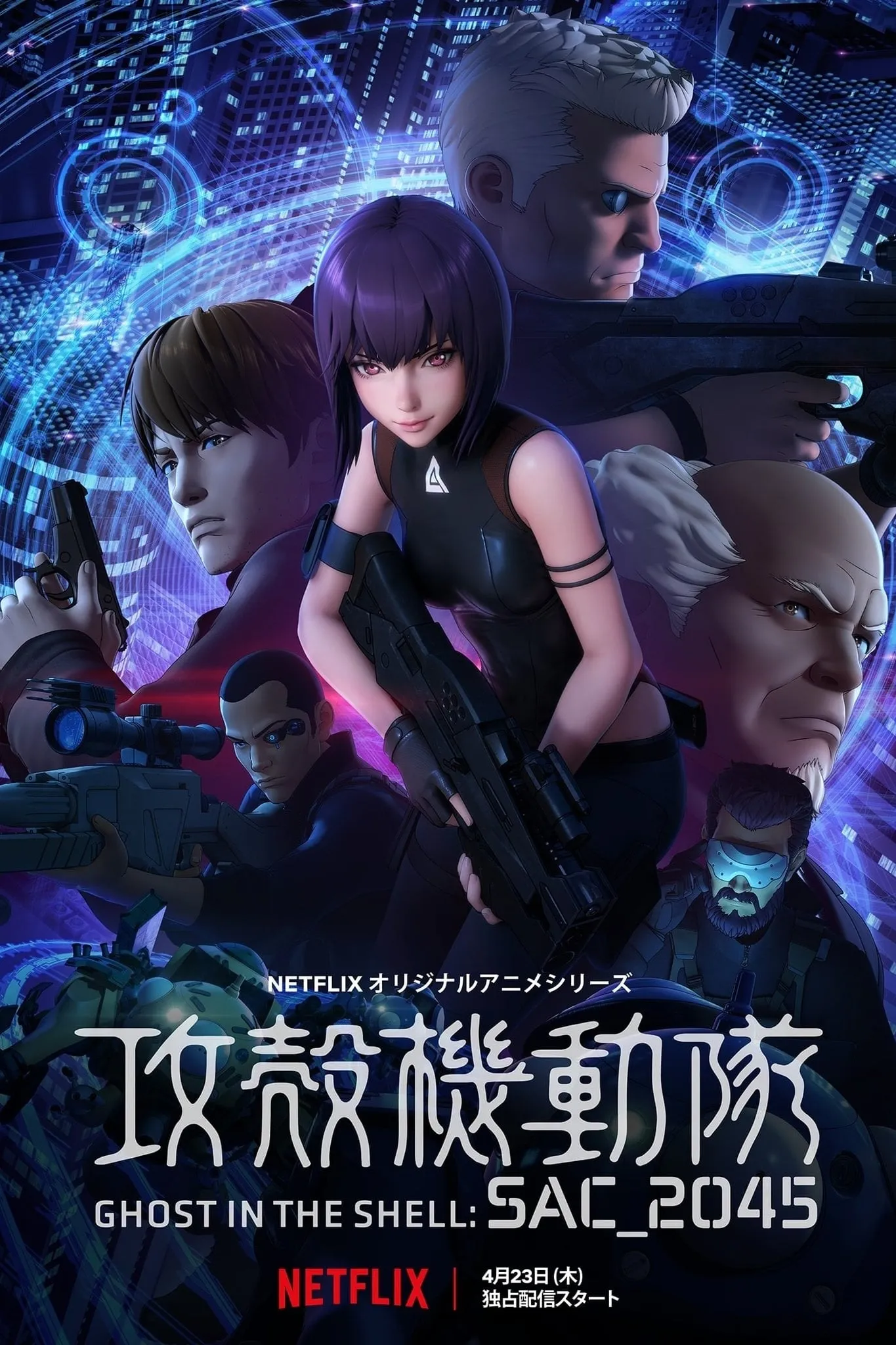 ซีรีส์ โกสต์ อิน เดอะ เชลล์: SAC_2045 พากย์ไทย ครบทุกตอน คมชัด HD