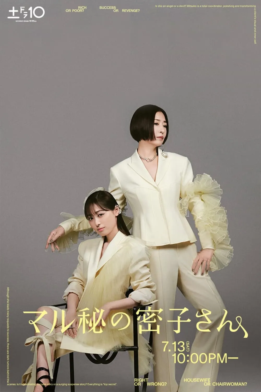 ซีรีส์ マル秘の密子さん ซับไทย ครบทุกตอน คมชัด HD