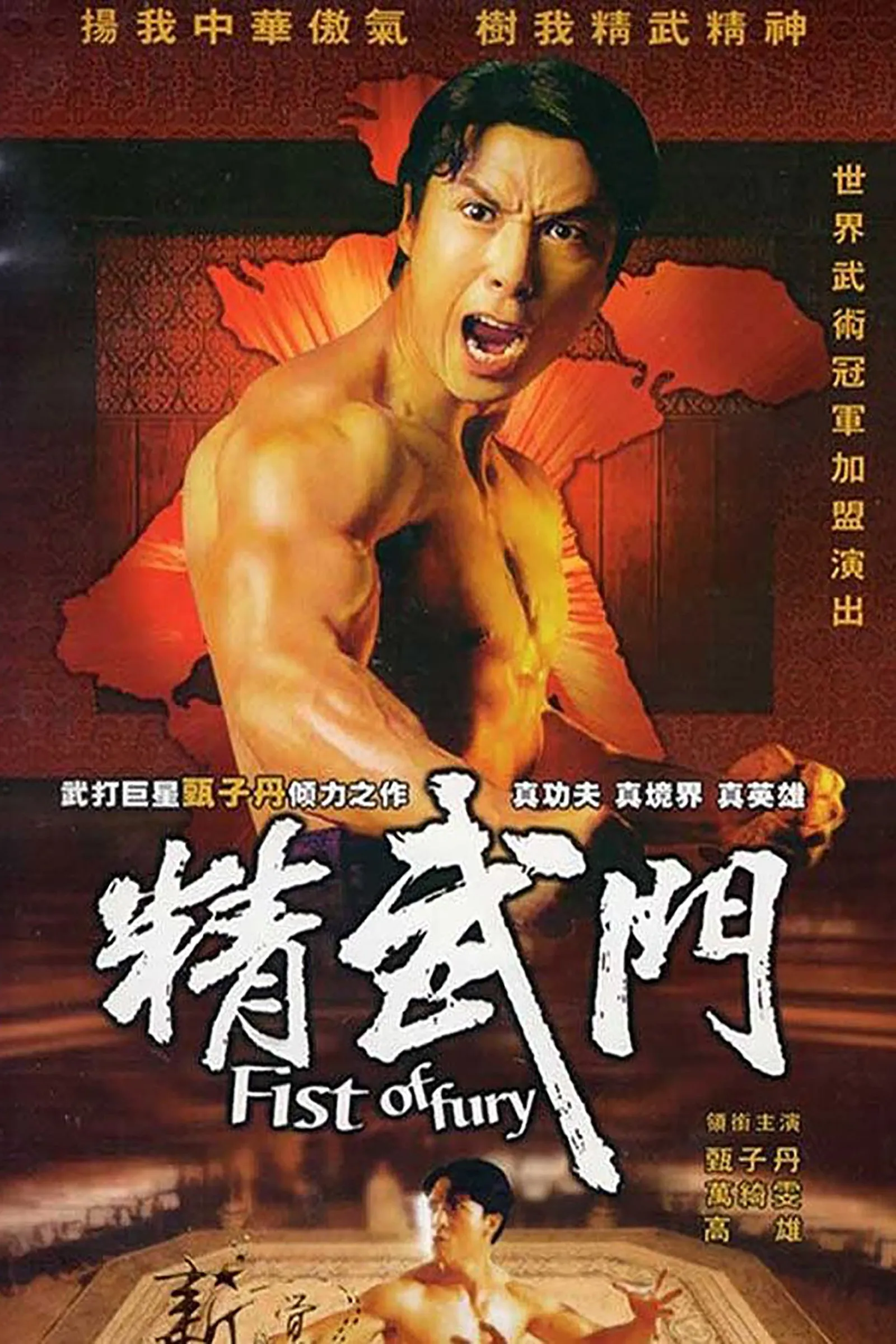 ซีรีส์ เฉินเจินมังกรผงาดฟ้า ซับไทย ครบทุกตอน คมชัด HD