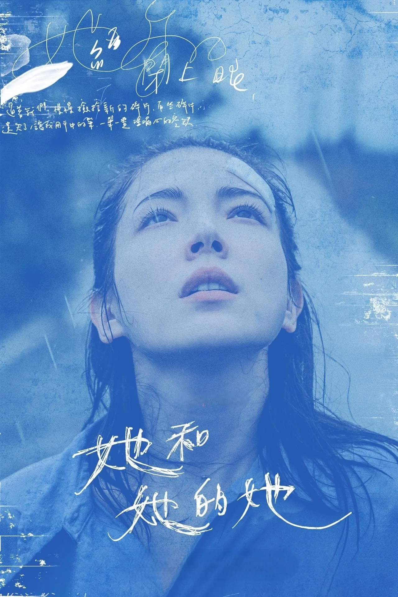 ซีรีส์ เศษเสี้ยวของเธอ ซับไทย ครบทุกตอน คมชัด HD