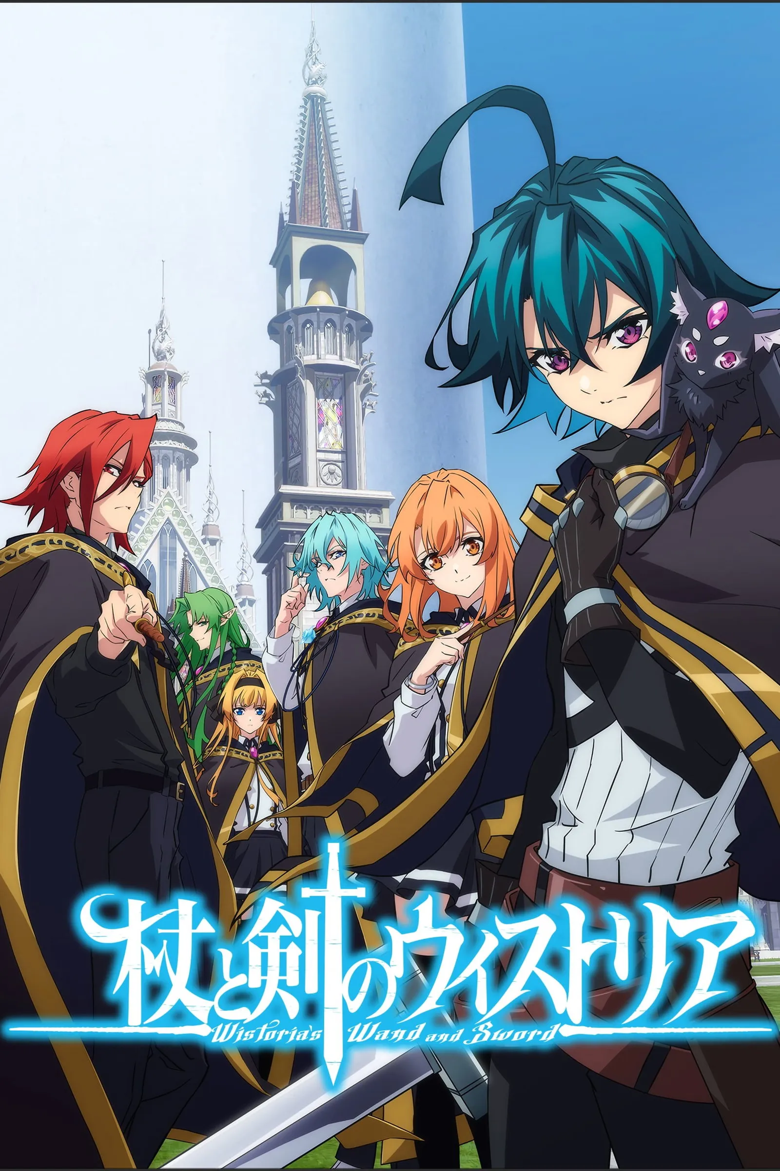 ซีรีส์ ตำนานดาบและคทาแห่งวิสตอเรีย ซับไทย ครบทุกตอน คมชัด HD