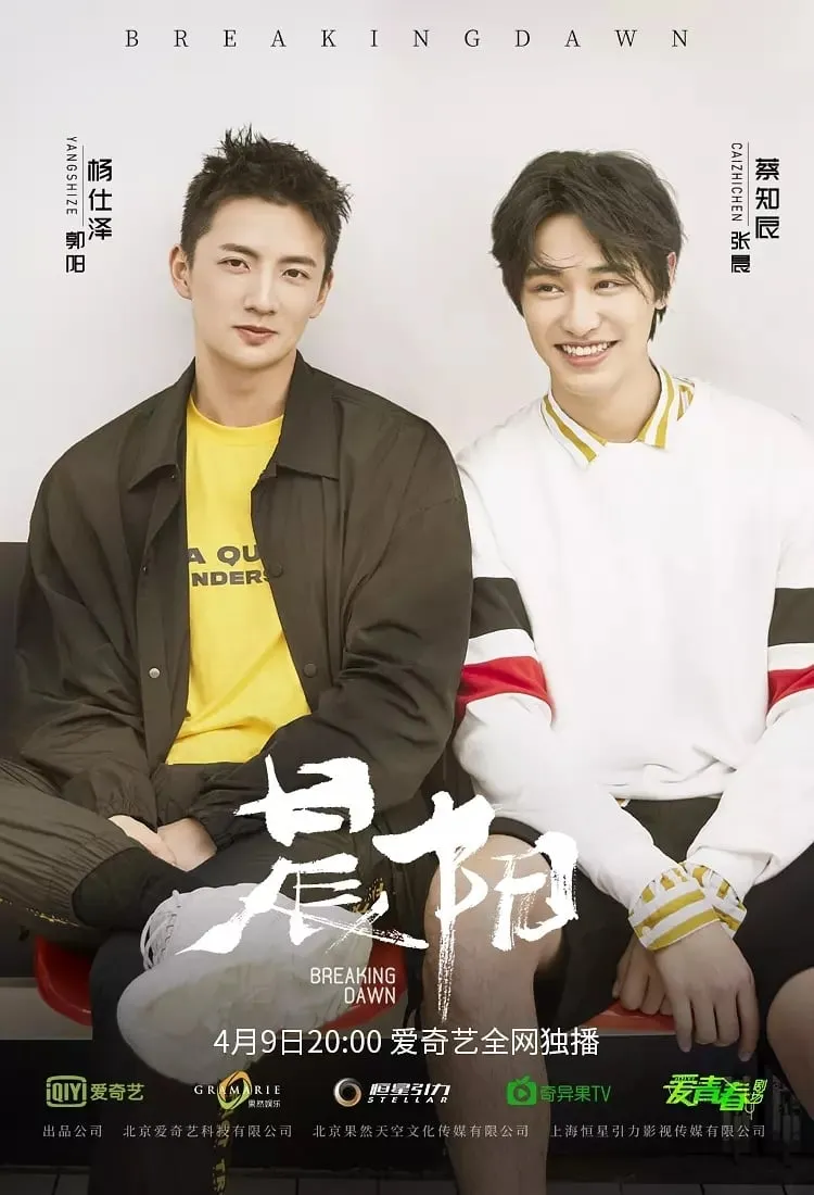 ซีรีส์ คู่แสบถล่มปฐพี พากย์ไทย ครบทุกตอน คมชัด HD