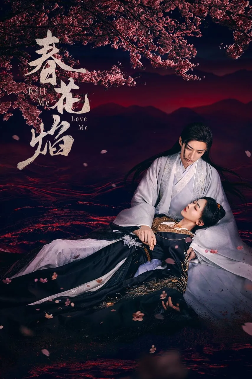 ซีรีส์ ใบไม้ผลิบานที่มอดไหม้ พากย์ไทย ครบทุกตอน คมชัด HD