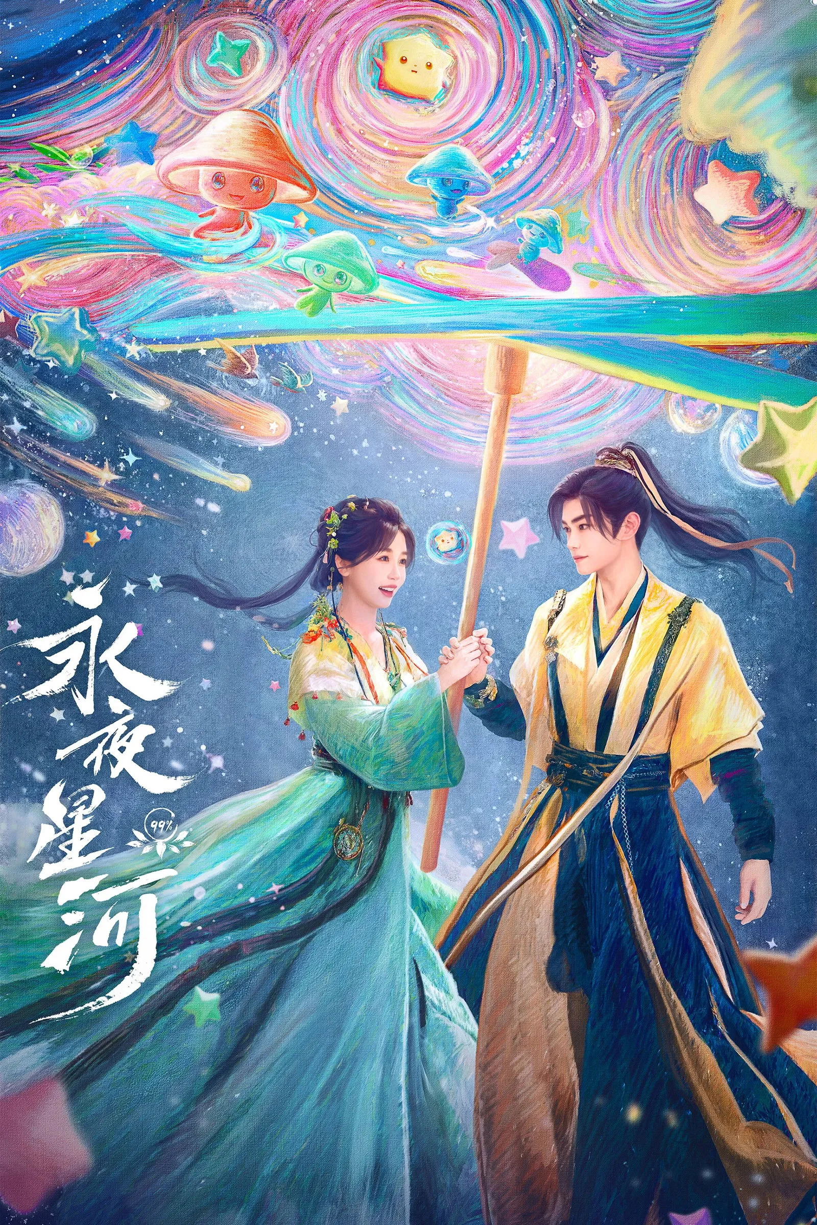 ซีรีส์ เกมรักแดนฝัน ซับไทย ครบทุกตอน คมชัด HD