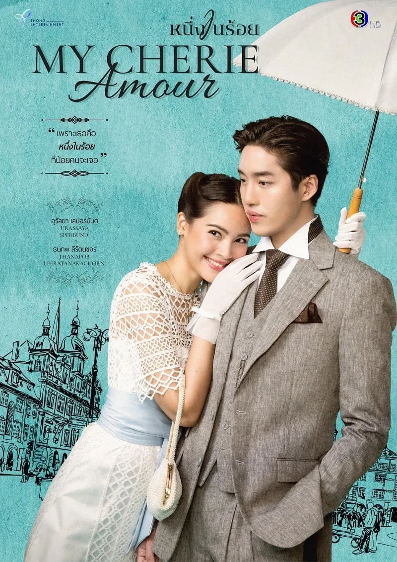 ซีรีส์ หนึ่งในร้อย พากย์ไทย ครบทุกตอน คมชัด HD