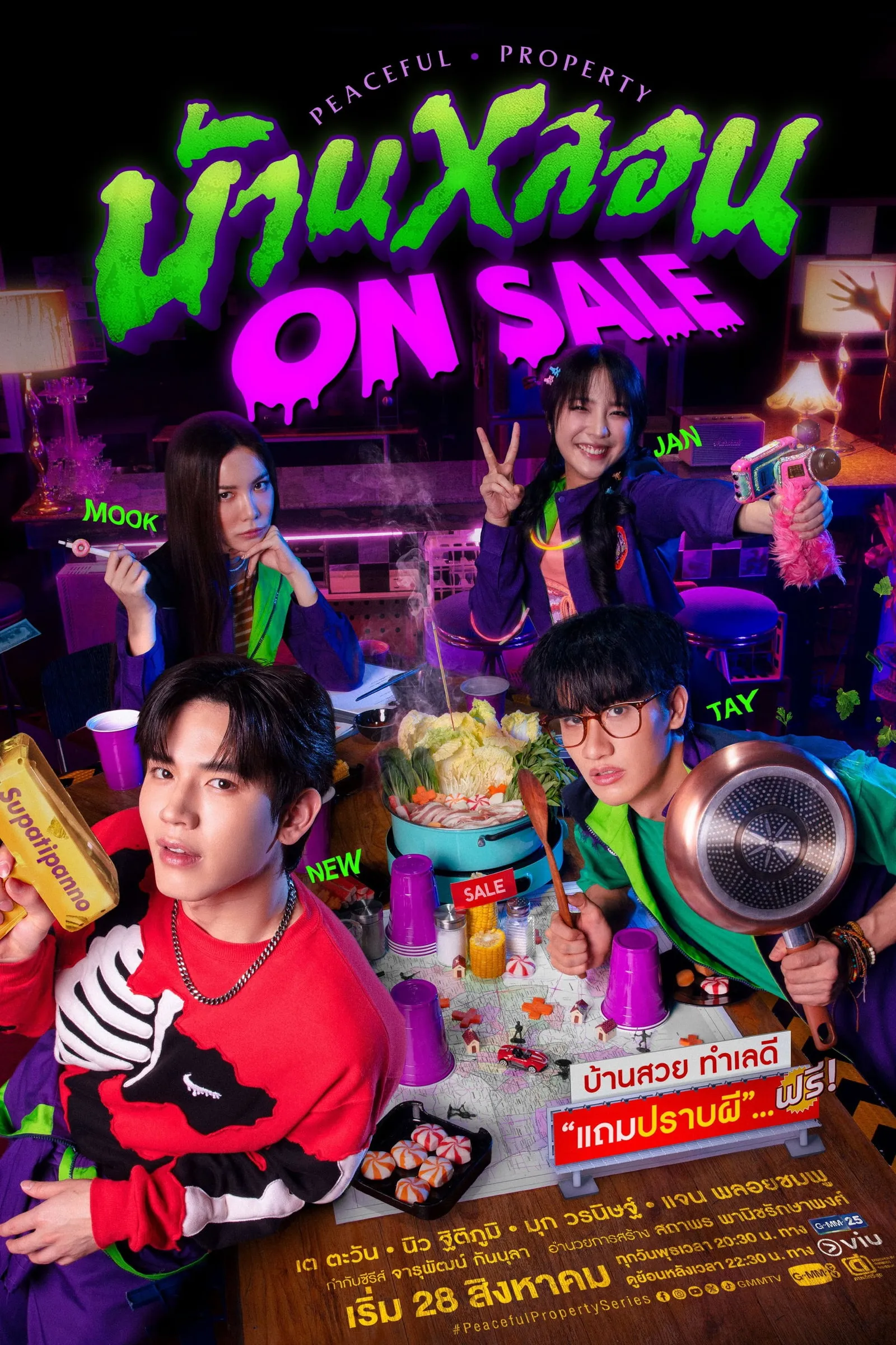 ซีรีส์ บ้านหลอน On Sale พากย์ไทย ครบทุกตอน คมชัด HD