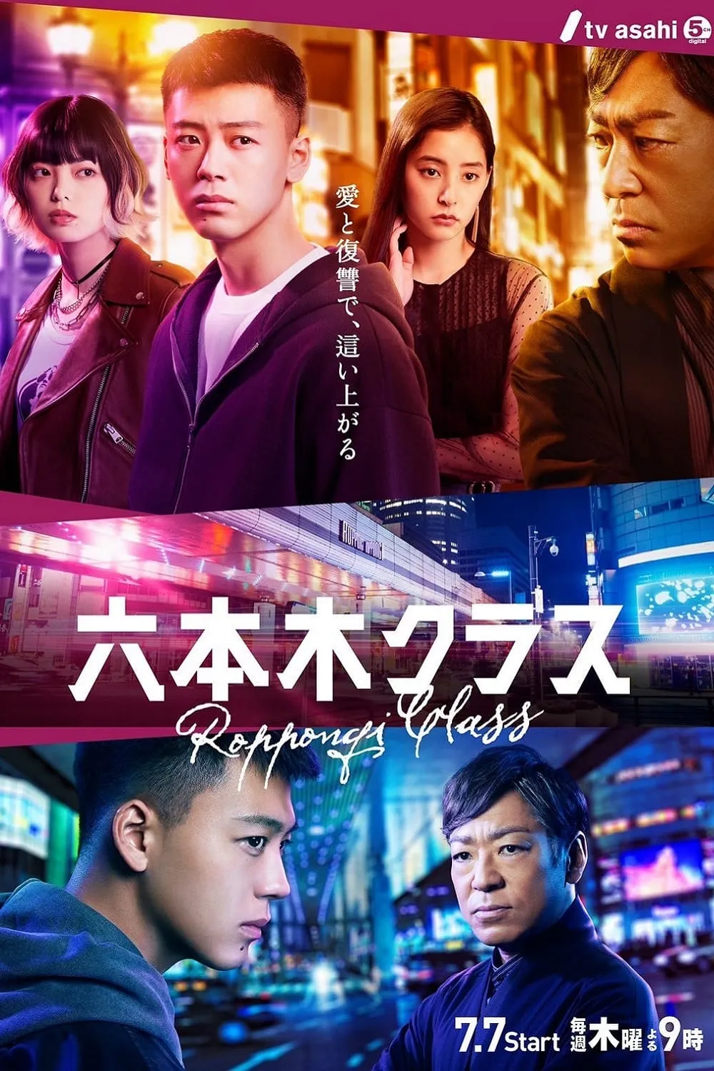ซีรีส์ เฉือนคมธุรกิจปิดเกมแค้น ซับไทย ครบทุกตอน คมชัด HD