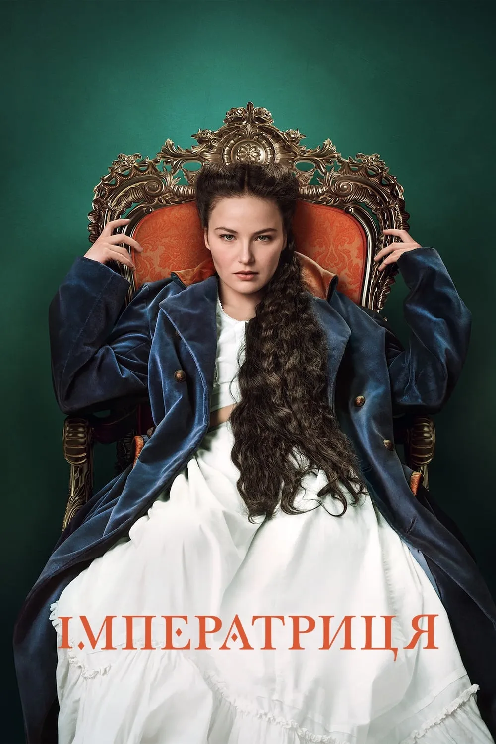ซีรีส์ ซีซี่ จักรพรรดินีแห่งรัก พากย์ไทย ครบทุกตอน คมชัด HD