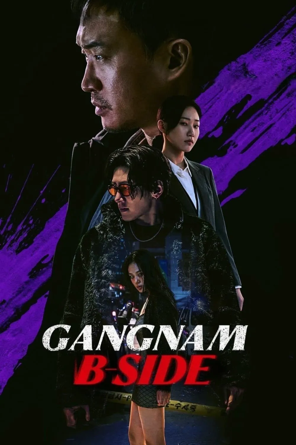 ซีรีส์ Gangnam B-Side ซับไทย ครบทุกตอน คมชัด HD