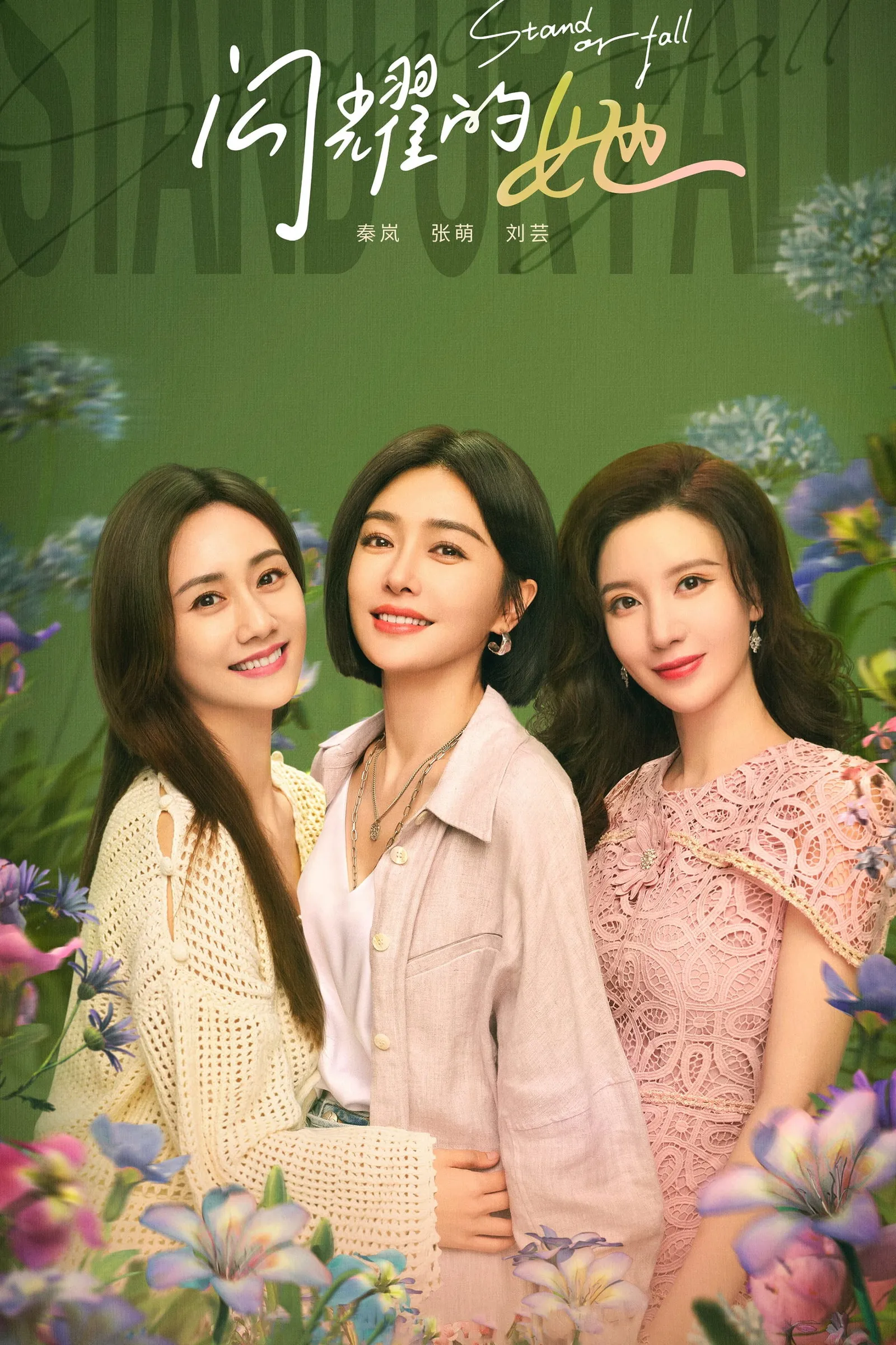 ซีรีส์ 闪耀的她 ซับไทย ครบทุกตอน คมชัด HD