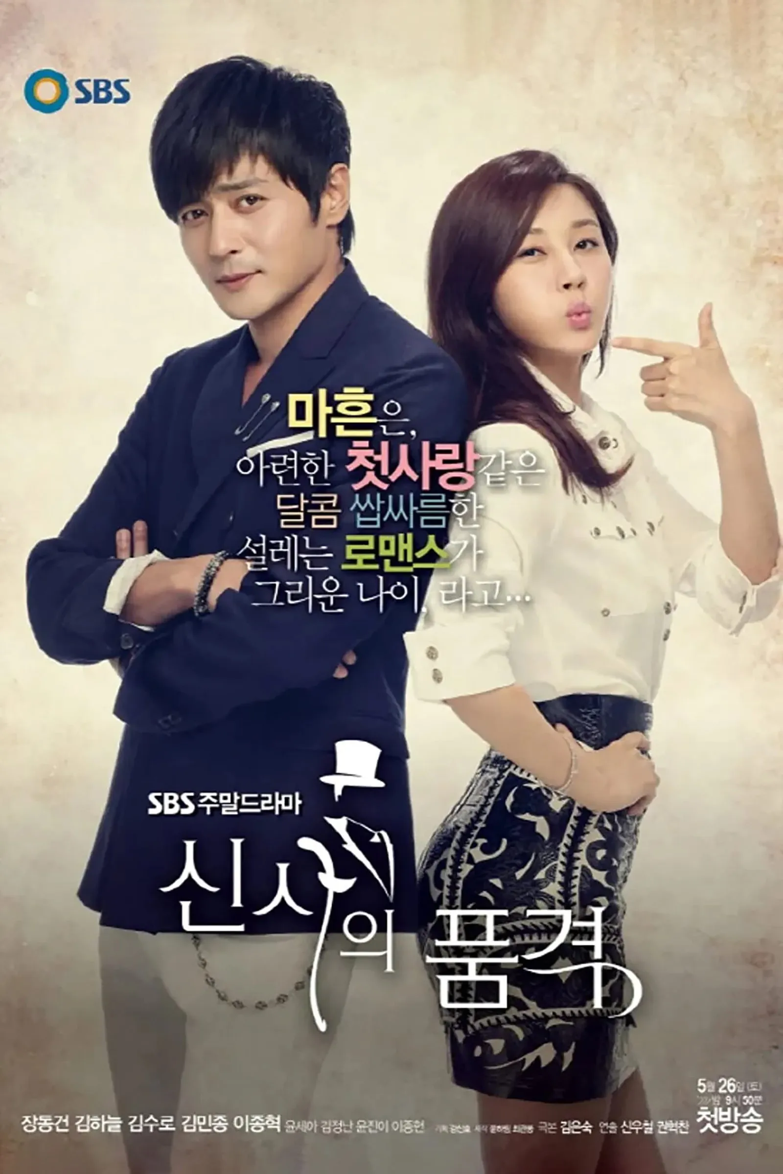 ซีรีส์ โสด กะล่อน ปลิ้นปล้อน คูณ 4 ซับไทย ครบทุกตอน คมชัด HD