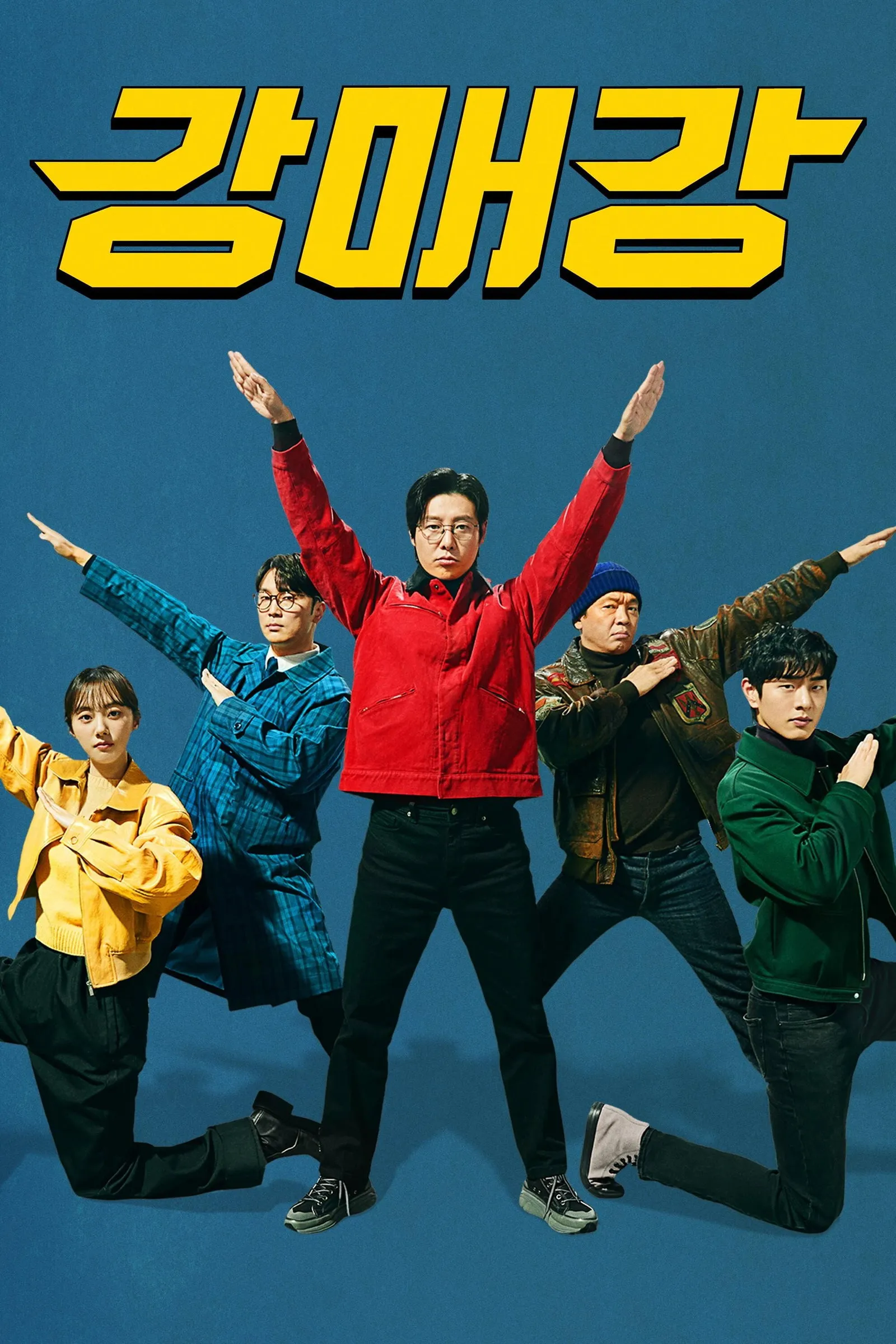 ซีรีส์ Seoul Busters ซับไทย ครบทุกตอน คมชัด HD