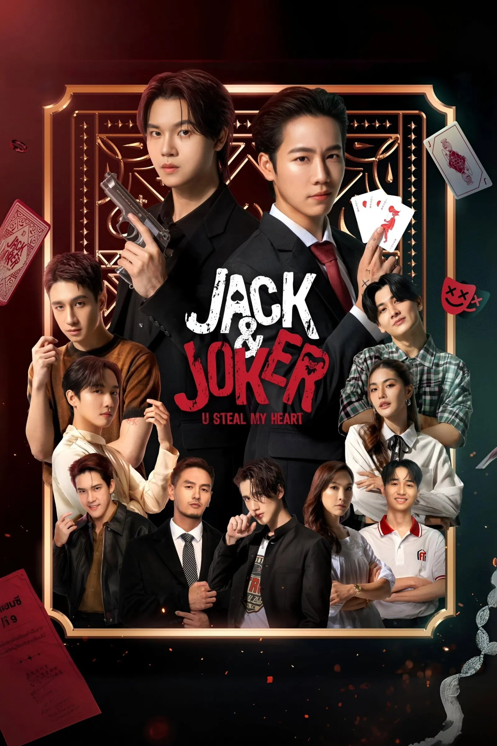 ซีรีส์ ทำไมต้องเป็นเธอทุกที พากย์ไทย ครบทุกตอน คมชัด HD