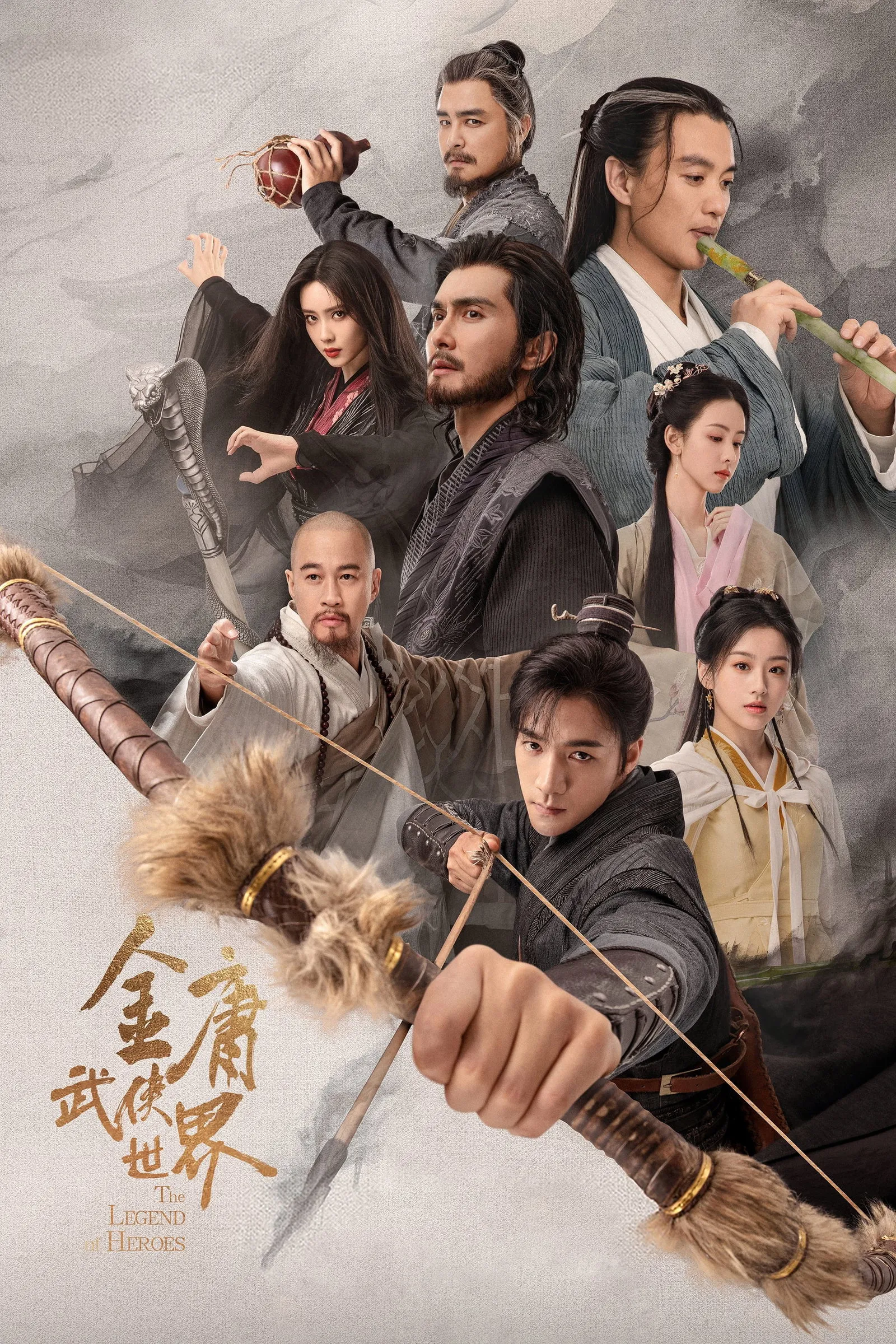 ซีรีส์ มังกรหยก ผู้ภักดีเลือดเหล็ก พากย์ไทย ครบทุกตอน คมชัด HD