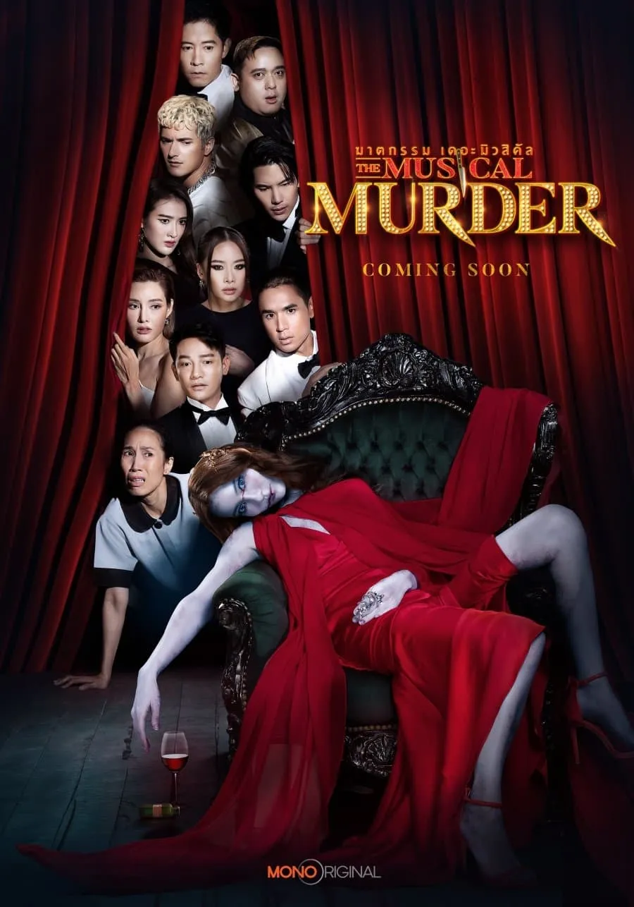 ซีรีส์ ฆาตกรรม เดอะ มิวสิคัล พากย์ไทย ครบทุกตอน คมชัด HD