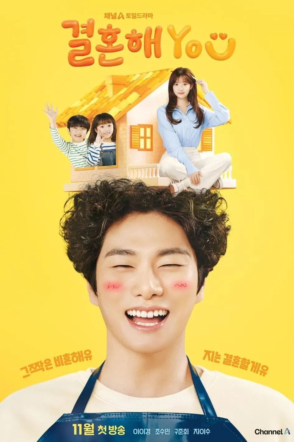 ซีรีส์ Marry YOU ซับไทย ครบทุกตอน คมชัด HD