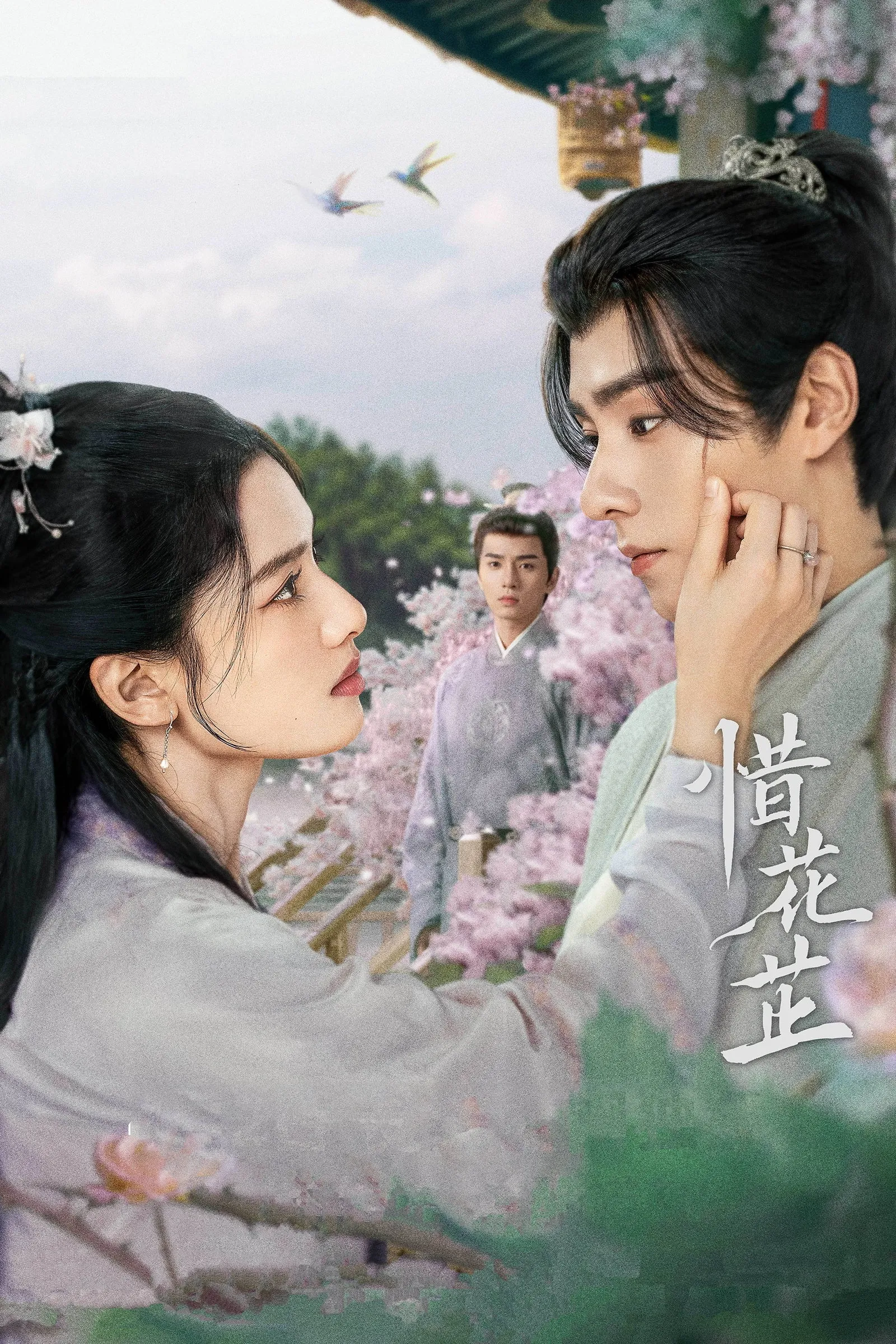 ซีรีส์ ฮวาจื่อ บุปผากลางภัย ซับไทย ครบทุกตอน คมชัด HD