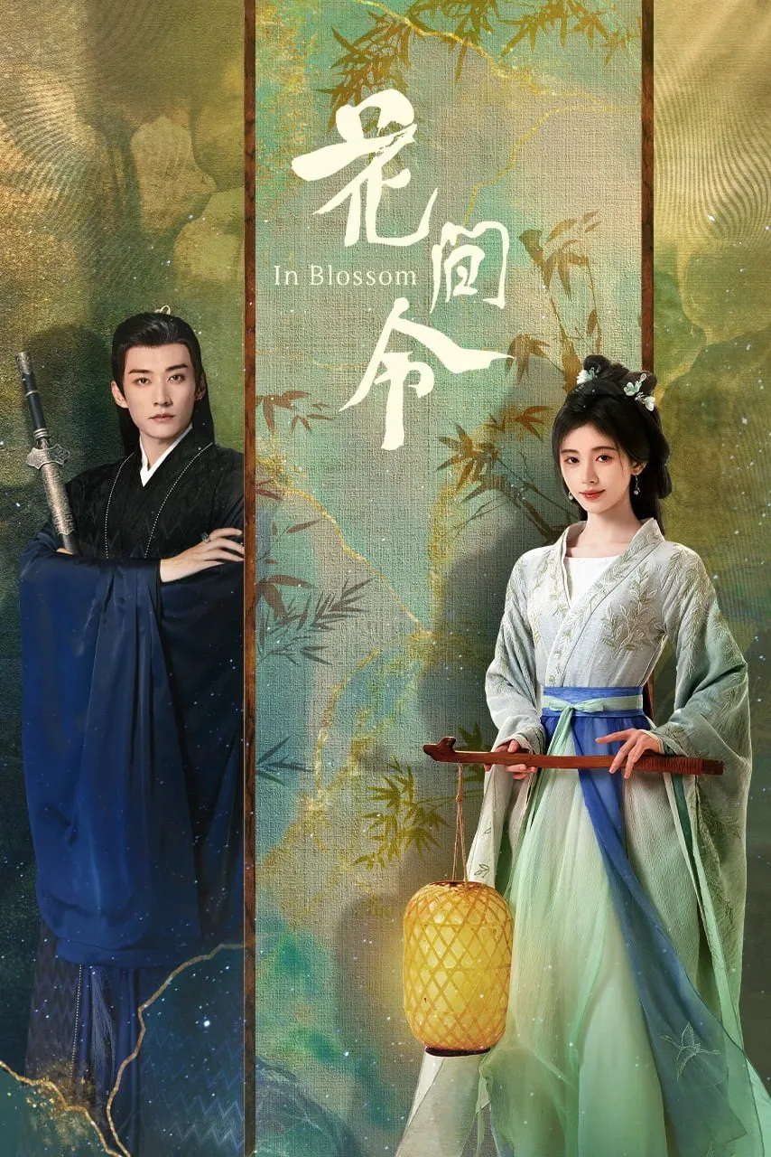 ซีรีส์ บุปผารักคืนใจ พากย์ไทย ครบทุกตอน คมชัด HD