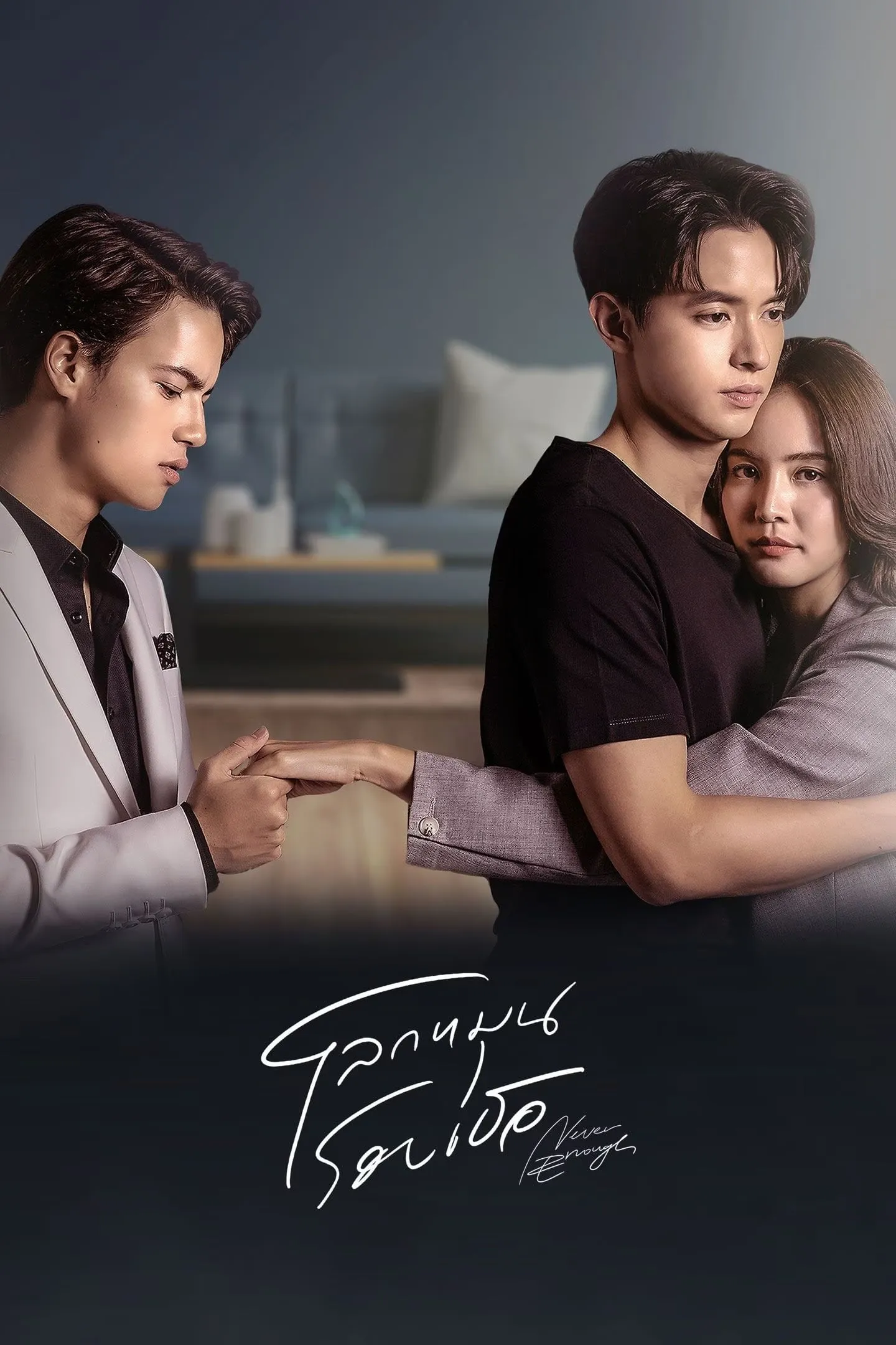 ซีรีส์ โลกหมุนรอบเธอ พากย์ไทย ครบทุกตอน คมชัด HD