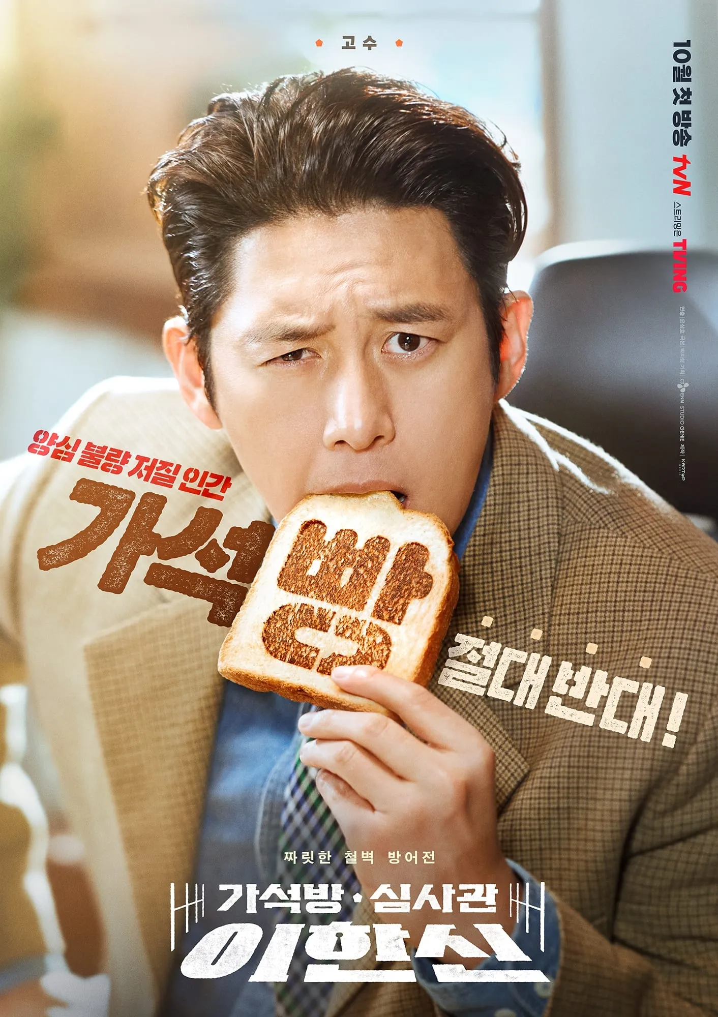 ซีรีส์ เจ้าหน้าที่มือปราบ พากย์ไทย ครบทุกตอน คมชัด HD