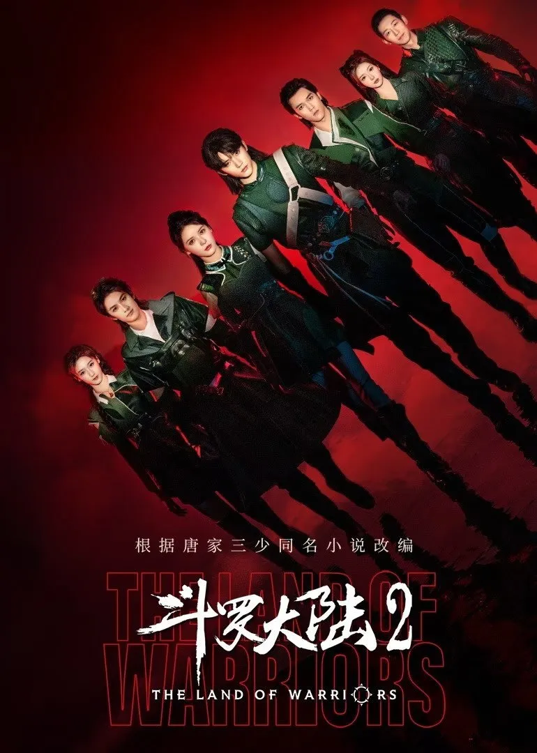 ซีรีส์ ตำนานจอมยุทธ์ภูตถังซาน ตอน ศึกเพลิงวิญญาณ ซับไทย ครบทุกตอน คมชัด HD