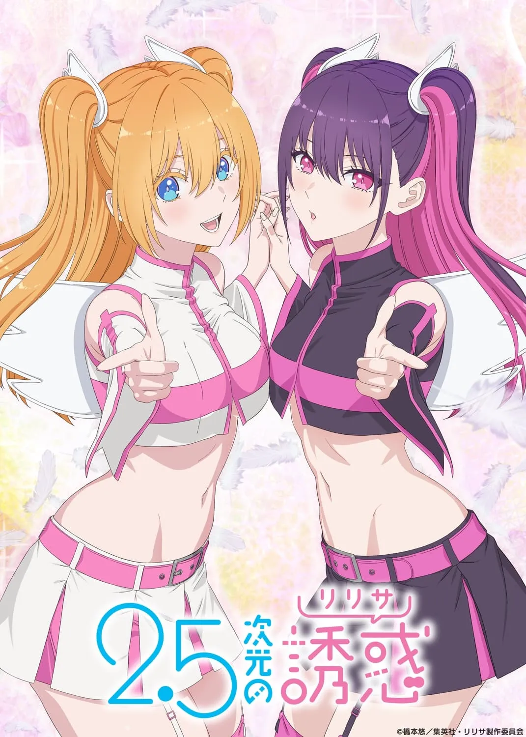 ซีรีส์ 2.5 มิติ ริริสะ ซับไทย ครบทุกตอน คมชัด HD