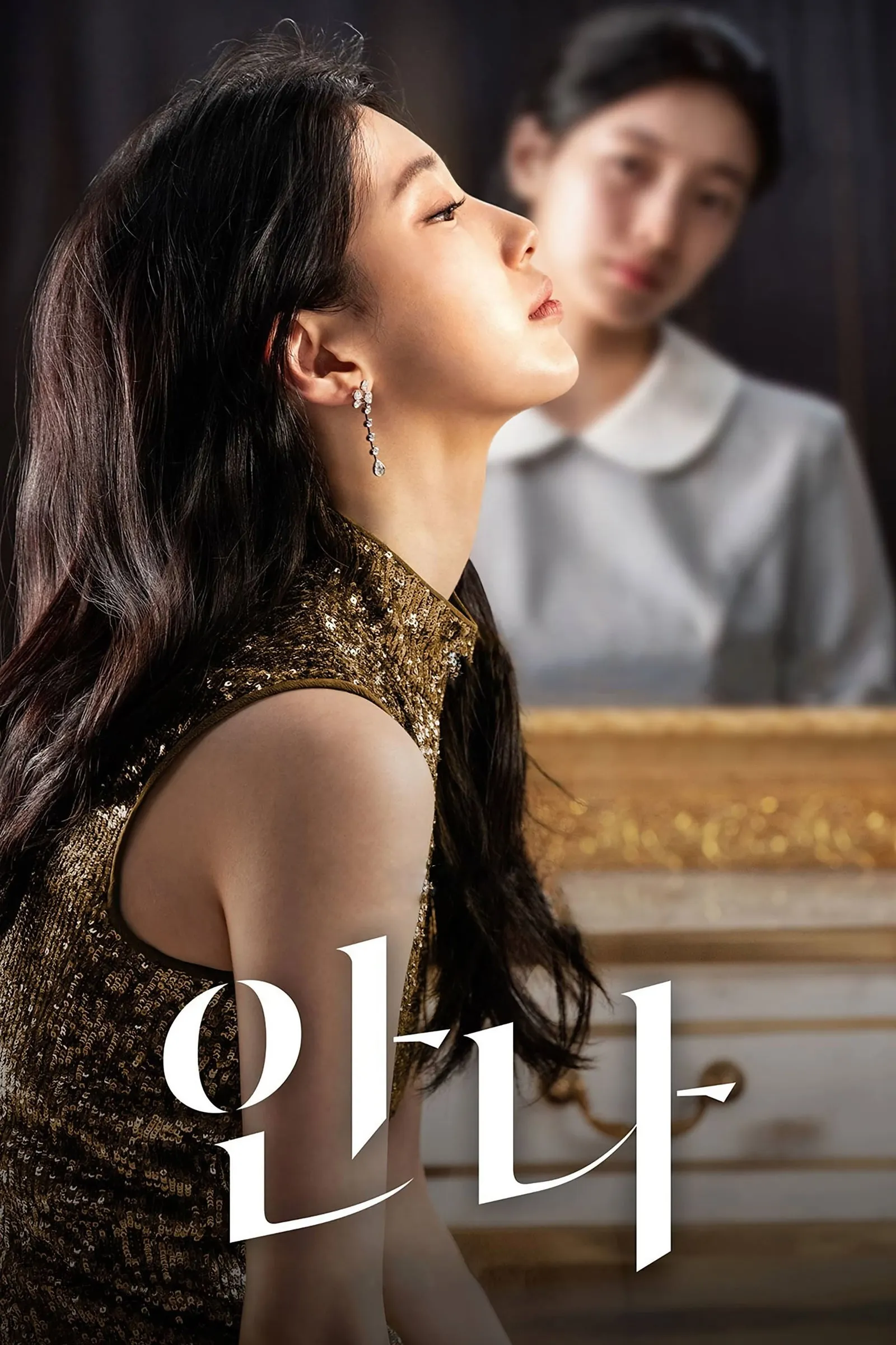 ซีรีส์ อันนา ซับไทย ครบทุกตอน คมชัด HD