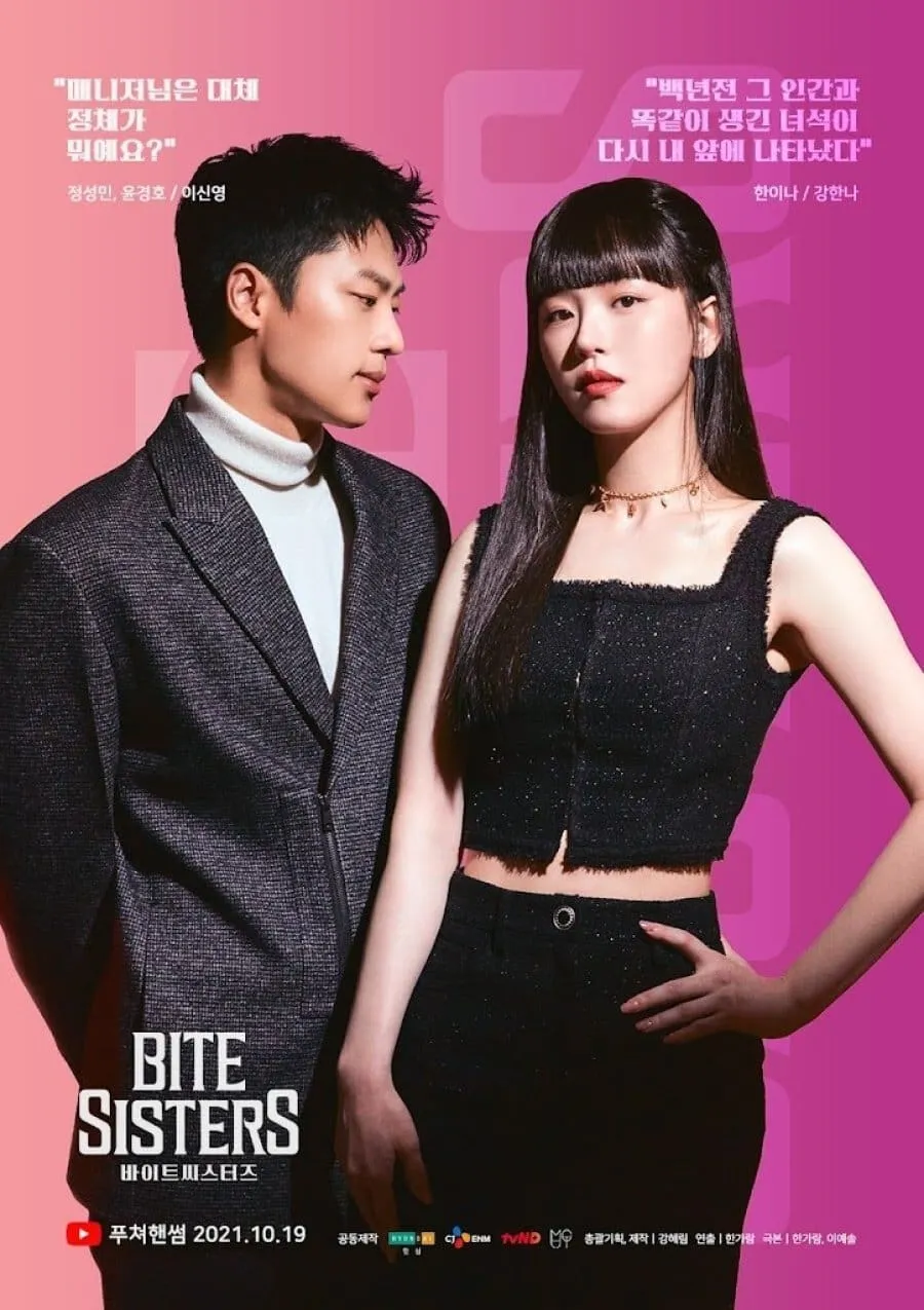ซีรีส์ 바이트 씨스터즈 ซับไทย ครบทุกตอน คมชัด HD
