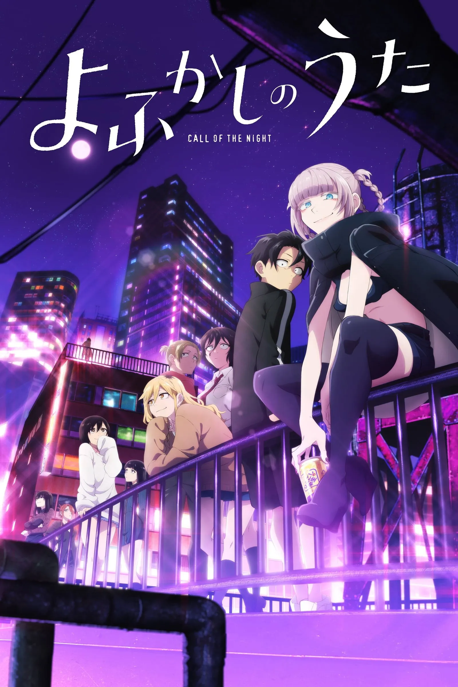 ซีรีส์ เพลงรักมนุษย์ค้างคาว ซับไทย ครบทุกตอน คมชัด HD
