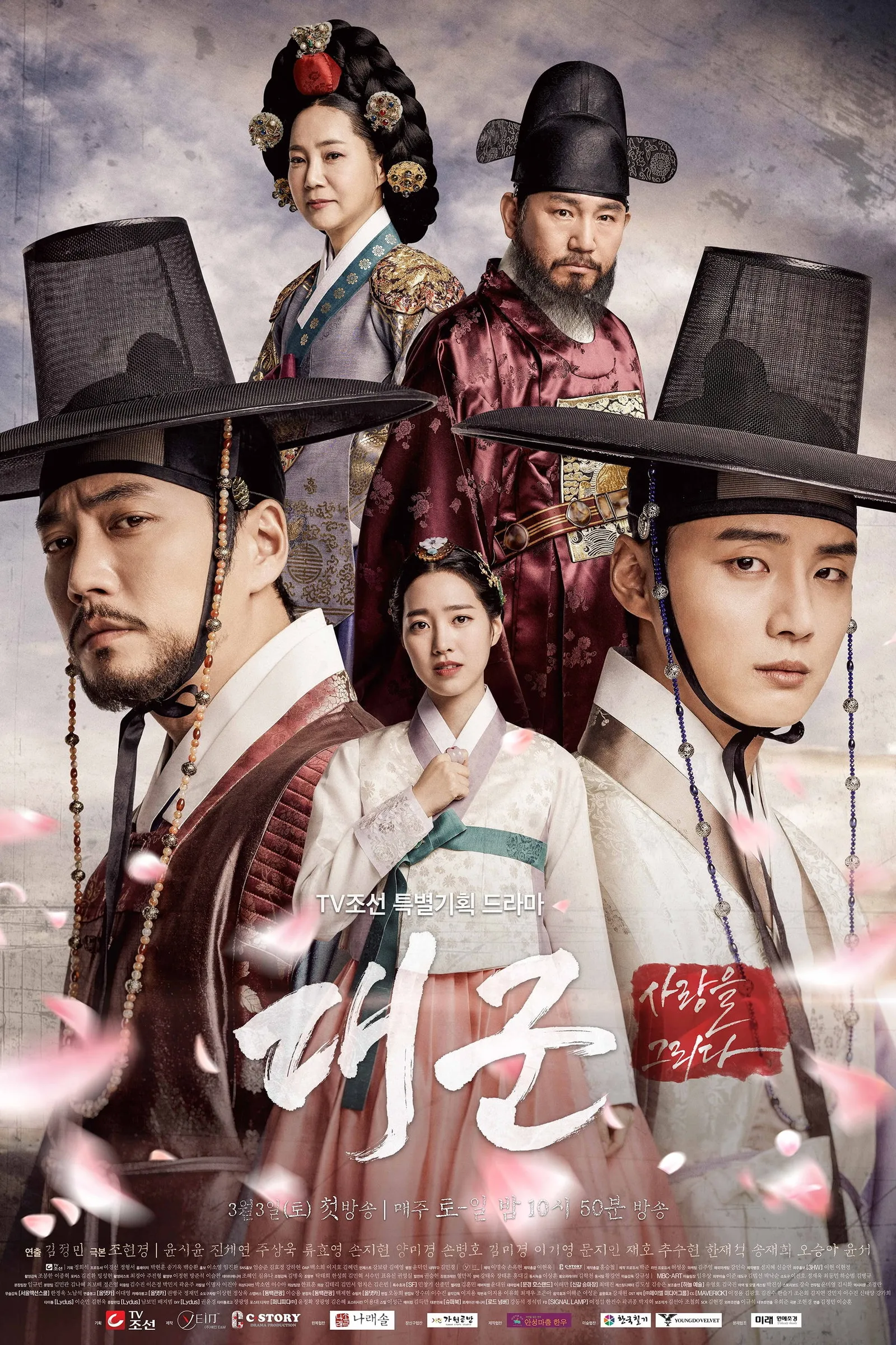 ซีรีส์ ลิขิตรักสองราชันย์ ซับไทย ครบทุกตอน คมชัด HD