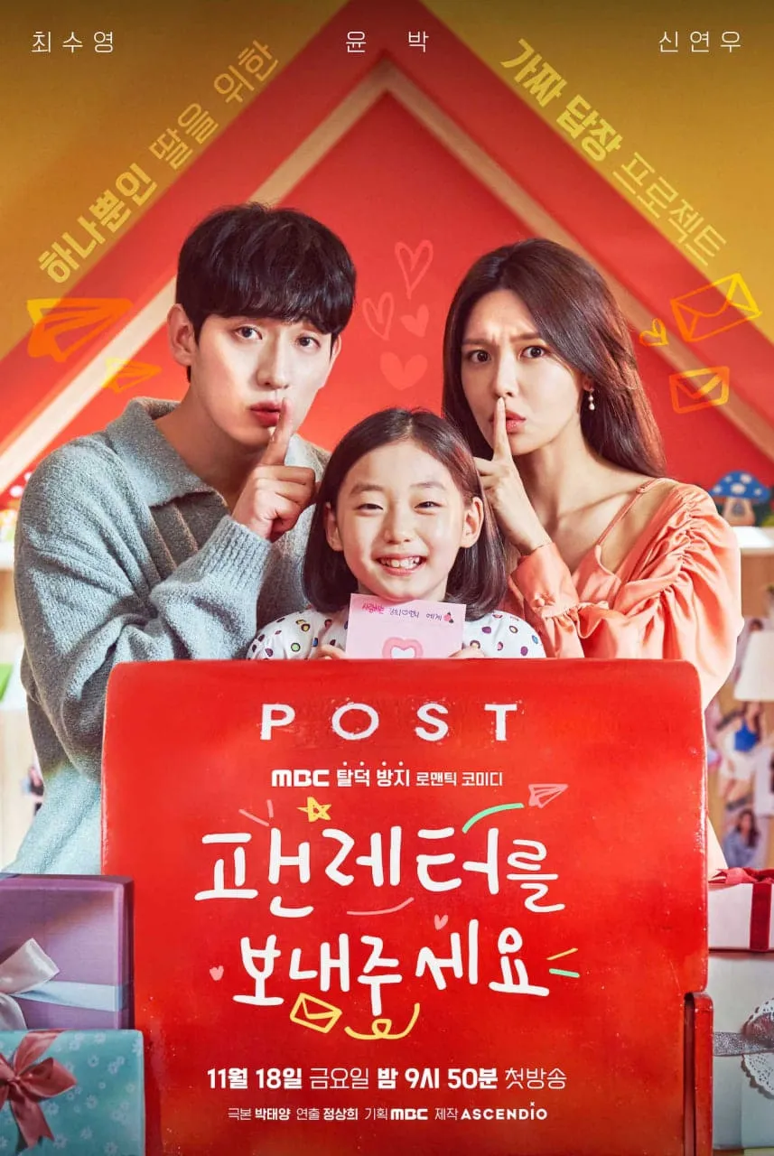 ซีรีส์ Fanletter Please ซับไทย ครบทุกตอน คมชัด HD