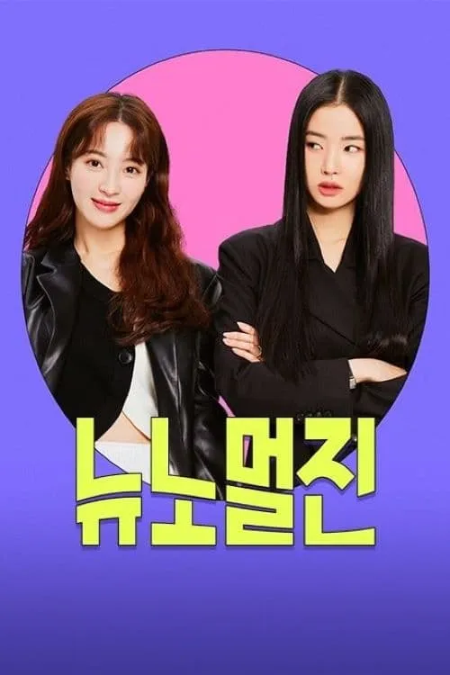 ซีรีส์ New Normal Zine ซับไทย ครบทุกตอน คมชัด HD