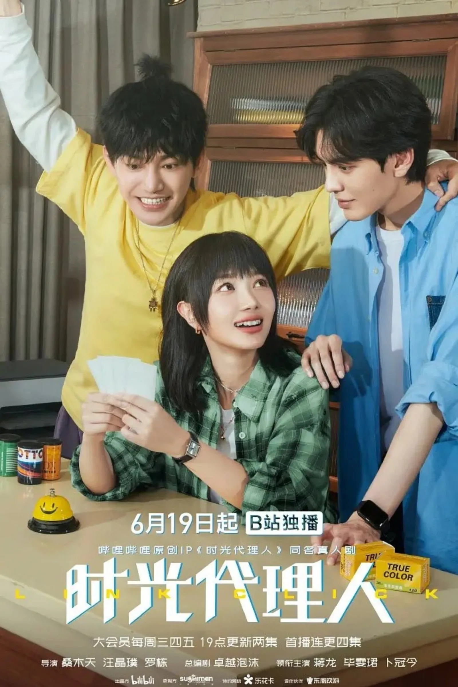 ซีรีส์ 时光代理人 ซับไทย ครบทุกตอน คมชัด HD