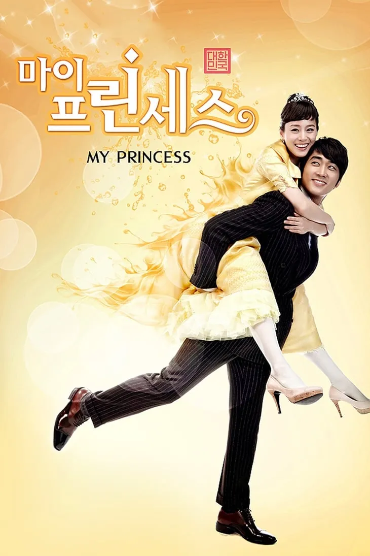 ซีรีส์ สูตรรักฉบับเจ้าหญิง พากย์ไทย ครบทุกตอน คมชัด HD