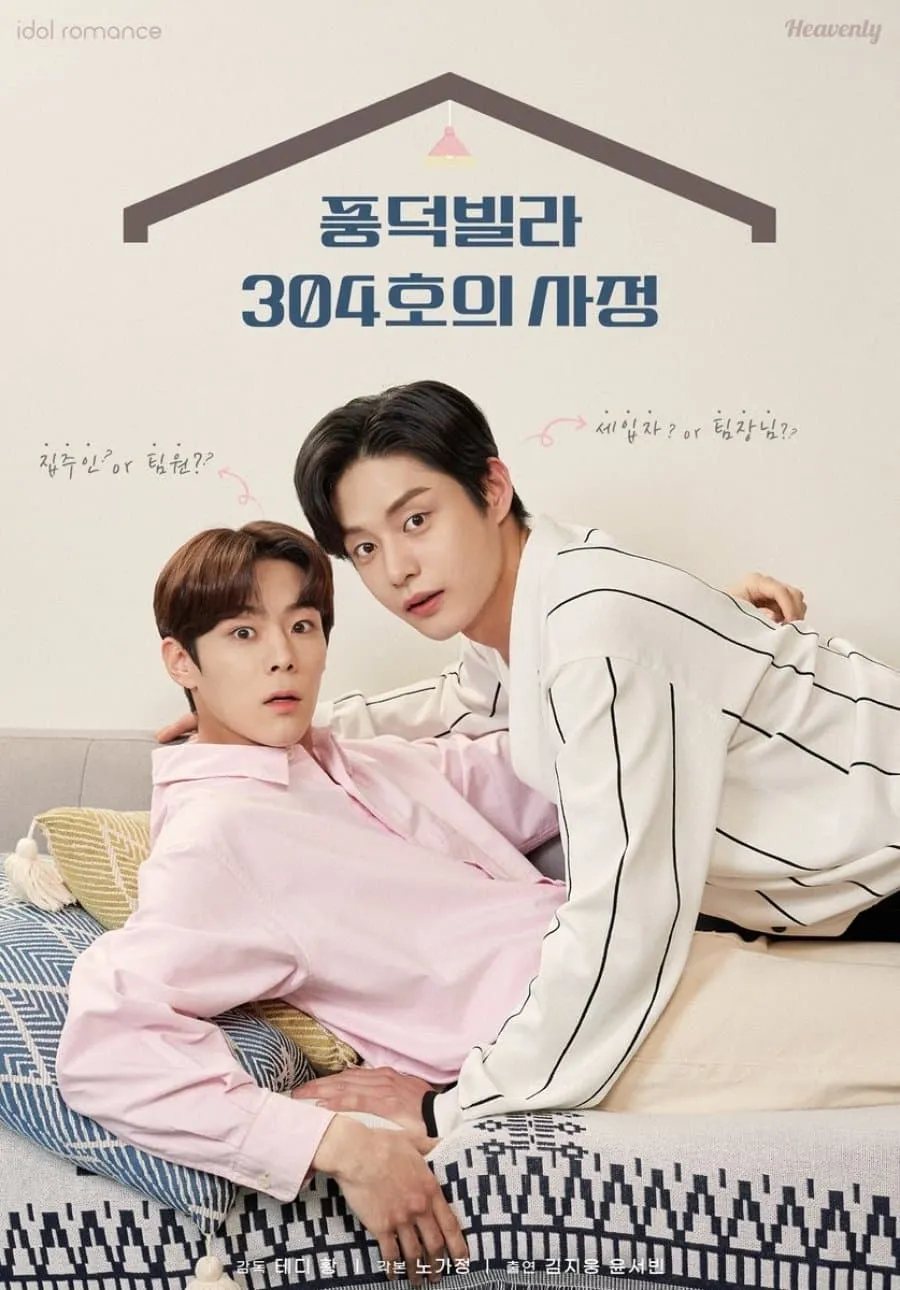 ซีรีส์ 풍덕빌라 304호의 사정 ซับไทย ครบทุกตอน คมชัด HD