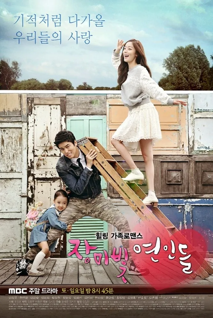 ซีรีส์ 장미빛 연인들 ซับไทย ครบทุกตอน คมชัด HD
