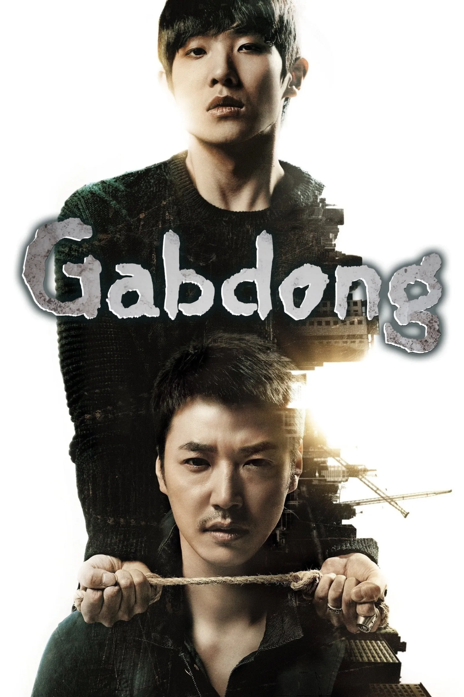 ซีรีส์ 갑동이 ซับไทย ครบทุกตอน คมชัด HD