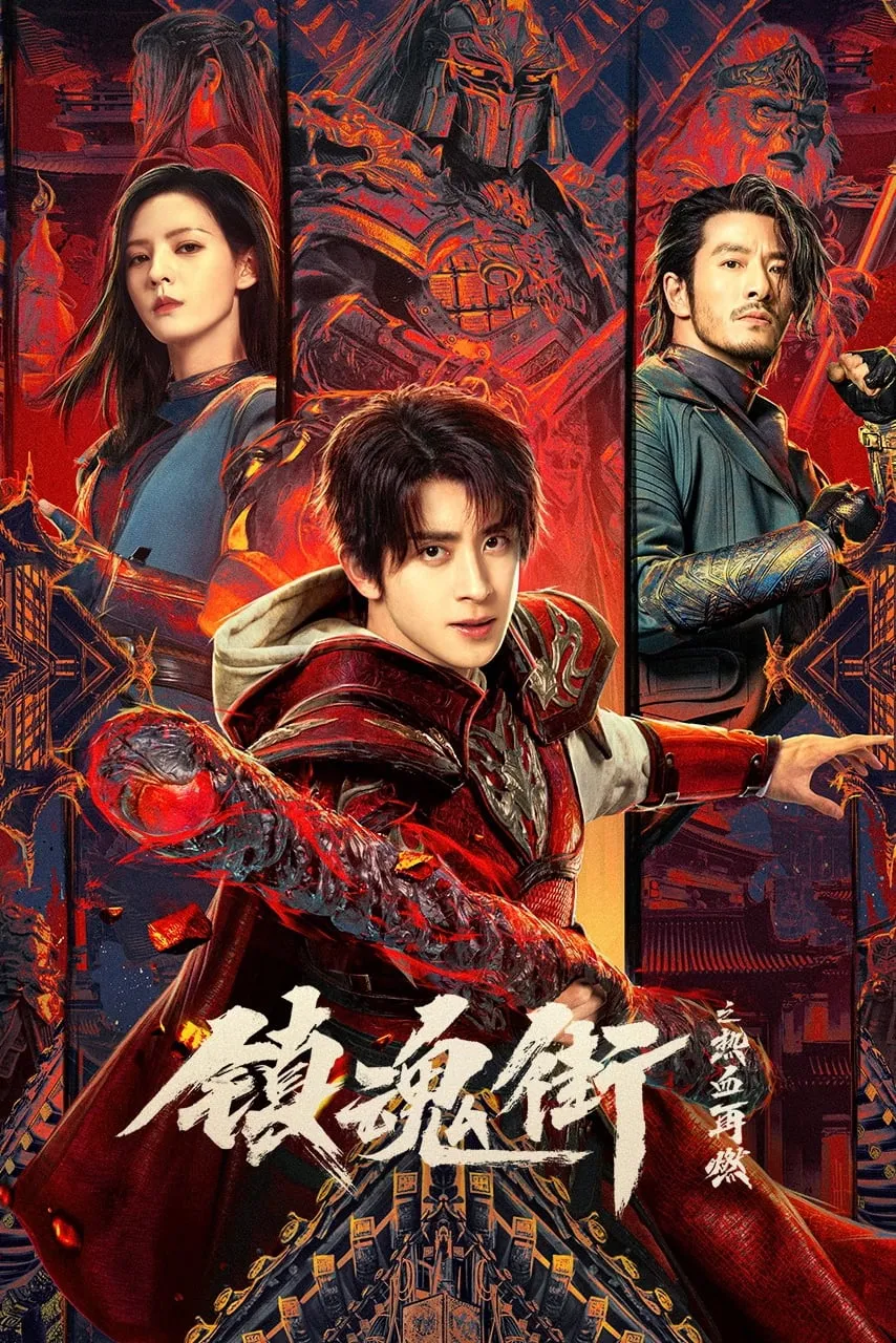 ซีรีส์ โซลสตรีท: ไฟที่ลุกโชน ซับไทย ครบทุกตอน คมชัด HD